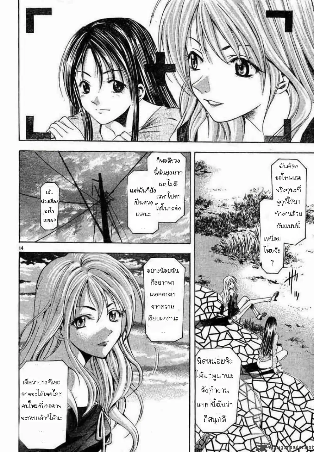 Suzuka ตอนที่ 62 หน้า 14