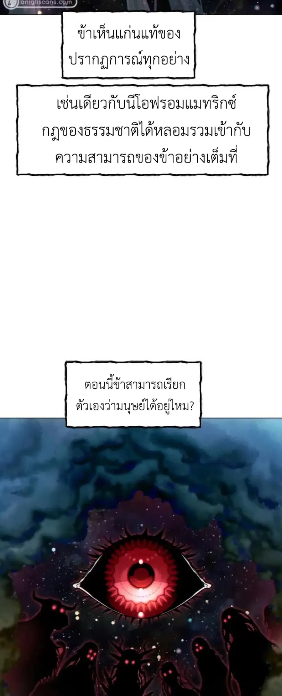 A Modern Man Who Got Transmigrated Into the Murim World ตอนที่ 26 หน้า 45