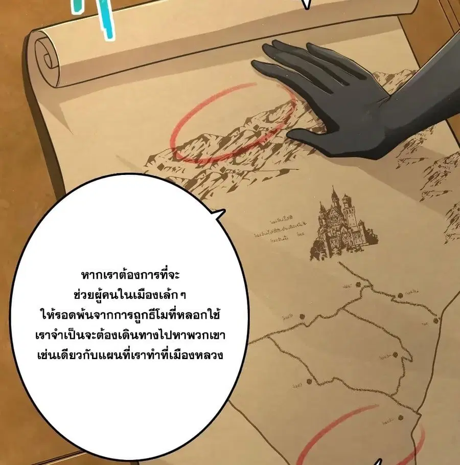 Release That Witch ตอนที่ 174 หน้า 33