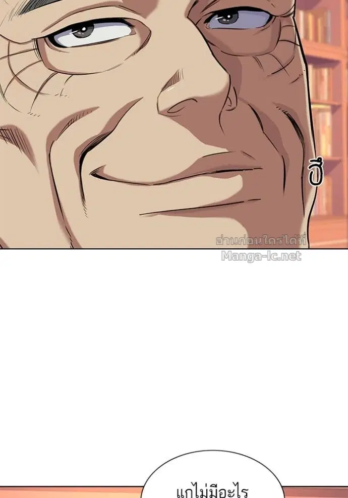 Reborn Rich ตอนที่ 53 หน้า 5