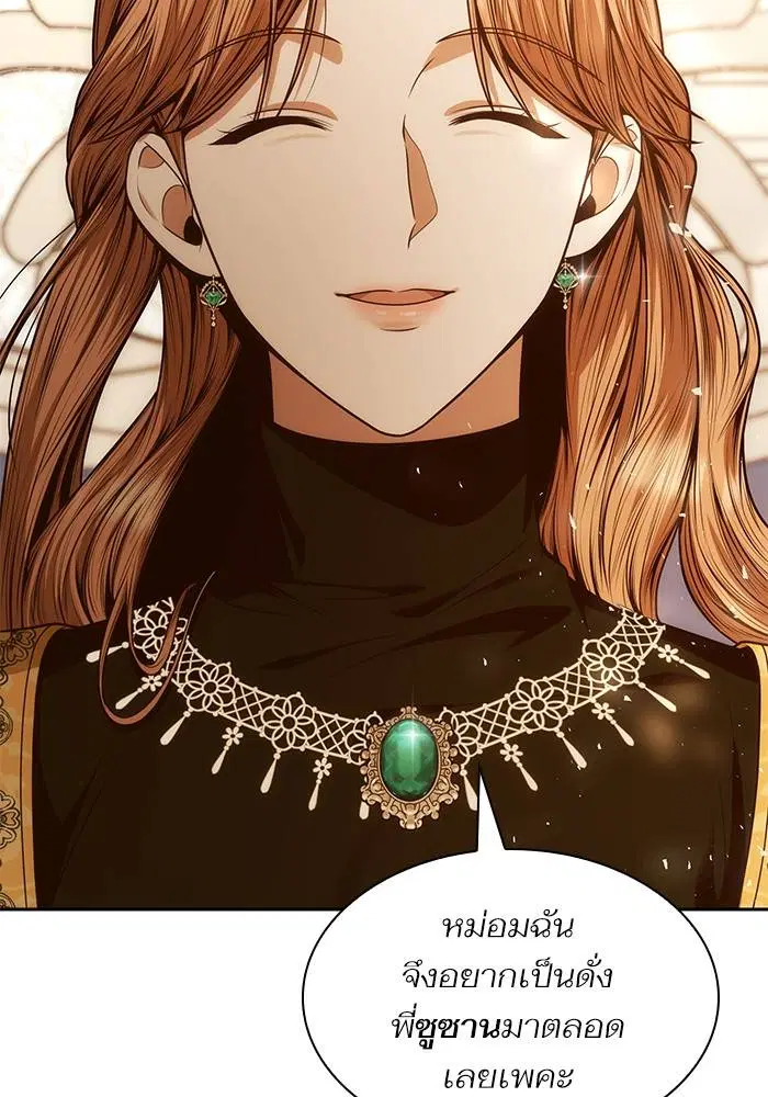 Sister I Am the Queen in This Life ตอนที่ 38 หน้า 52