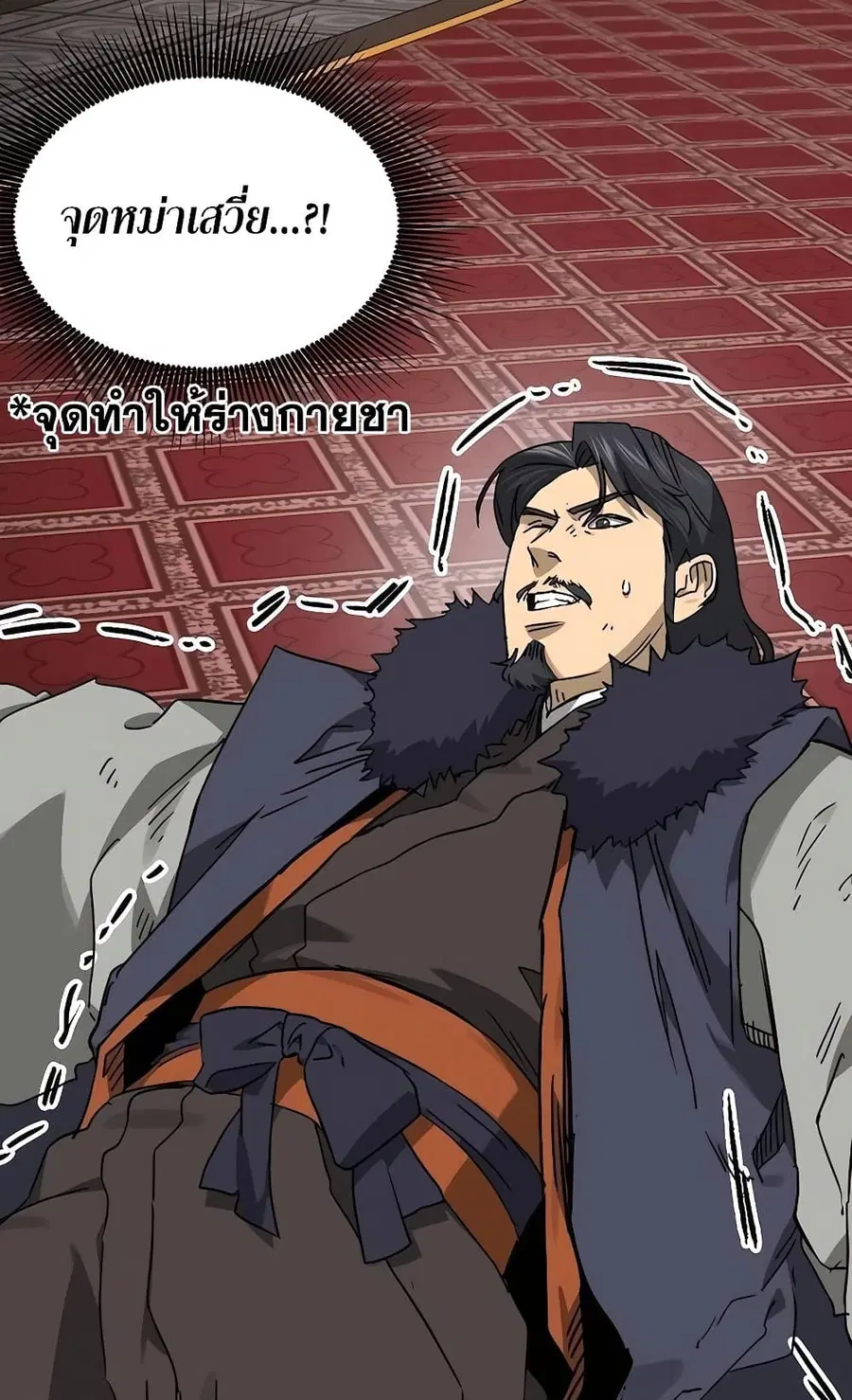 Infinite Level Up In Murim ตอนที่ 230 หน้า 16