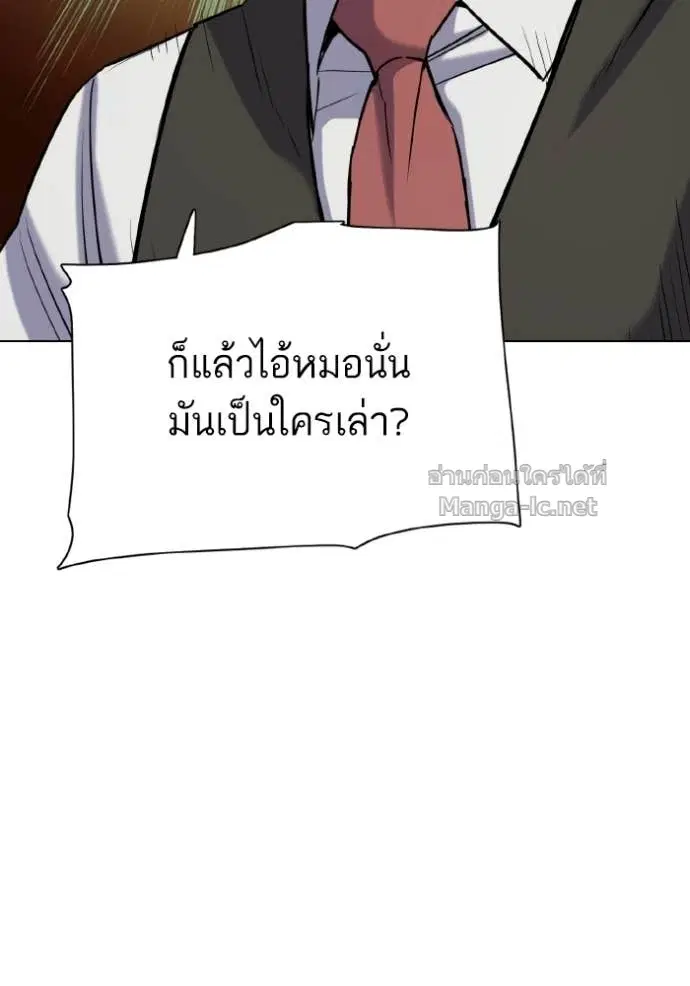 Reborn Rich ตอนที่ 179 หน้า 81