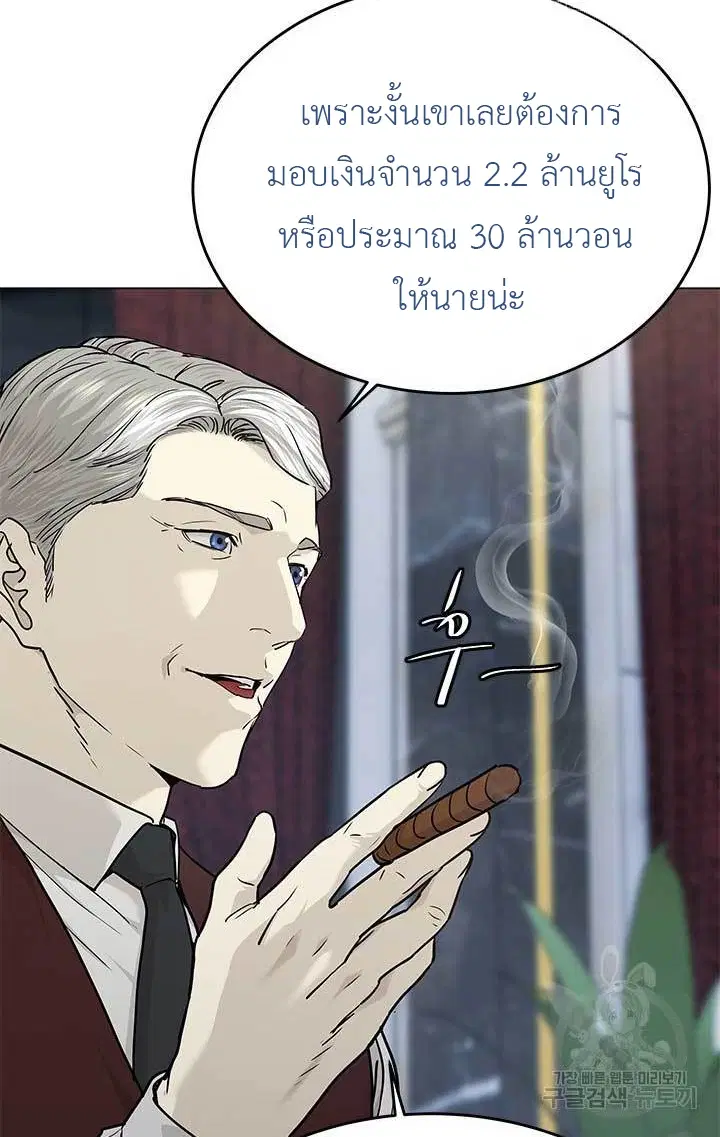 God of Blackfield ตอนที่ 170 หน้า 65
