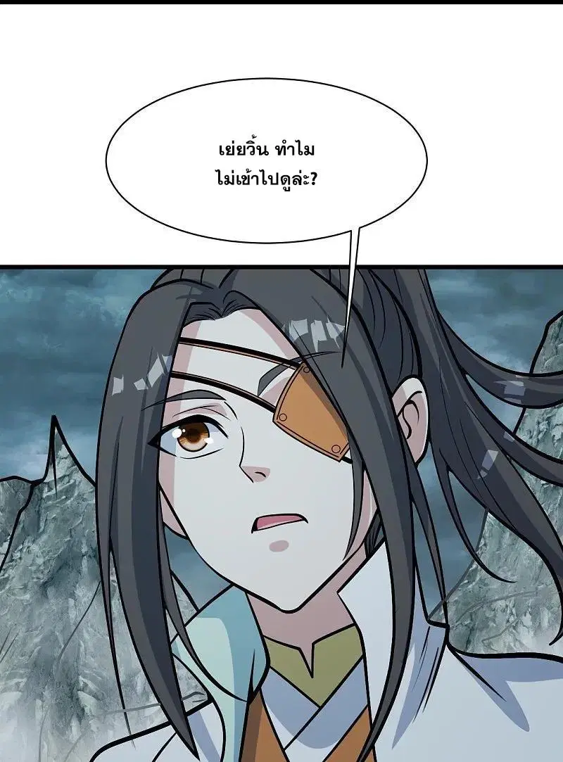 Matchless Emperor ตอนที่ 331 หน้า 5