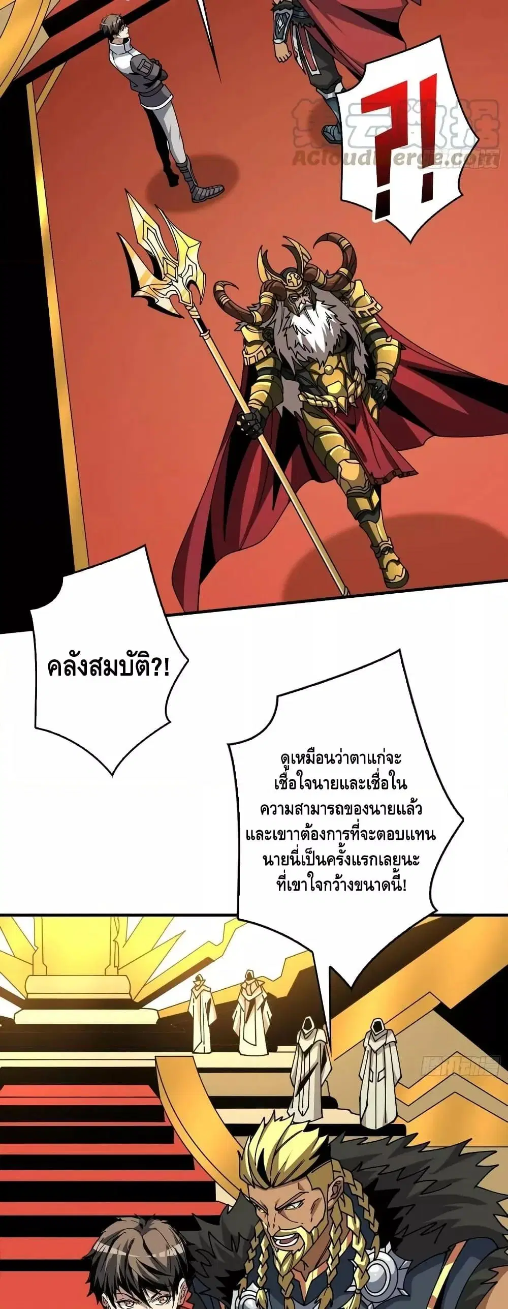 King Account at the Start ตอนที่ 293 หน้า 30