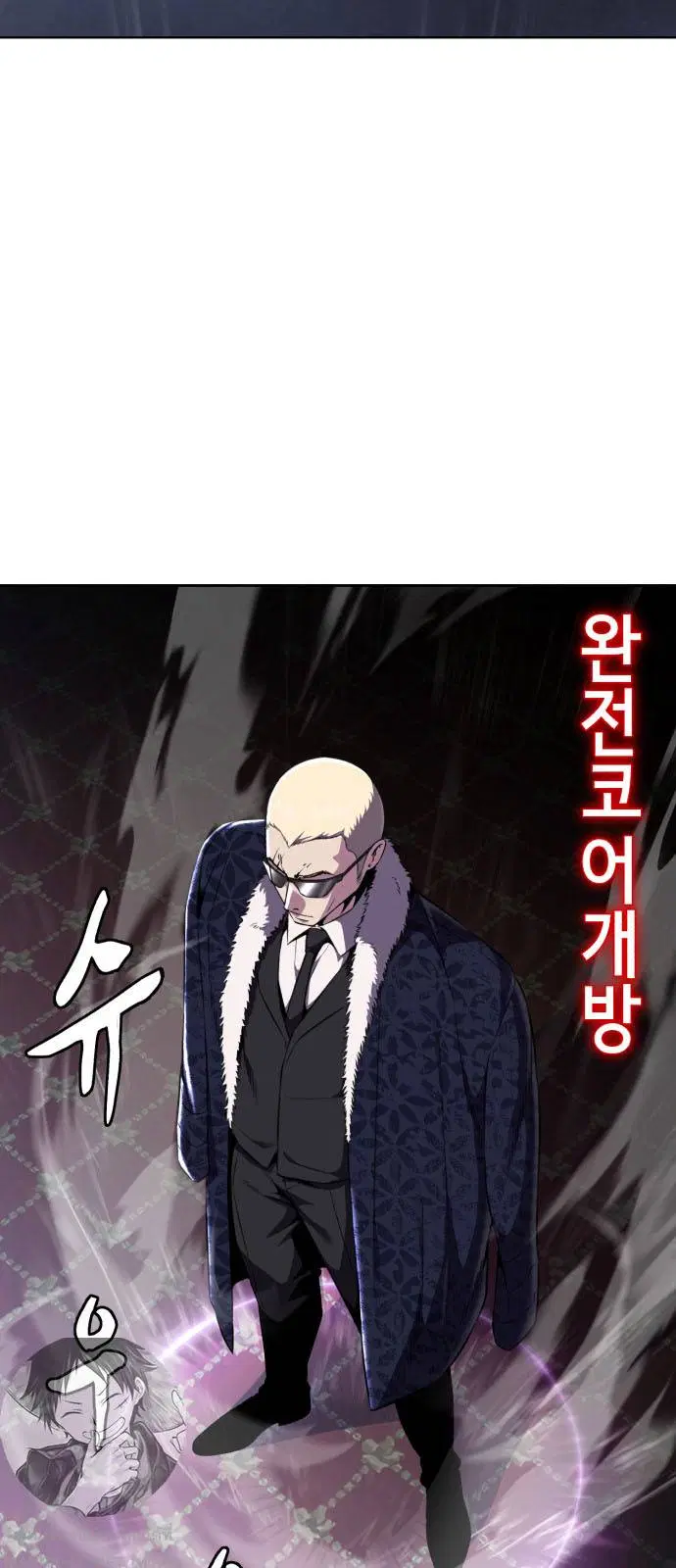 The Boy of Death ตอนที่ 164 หน้า 7