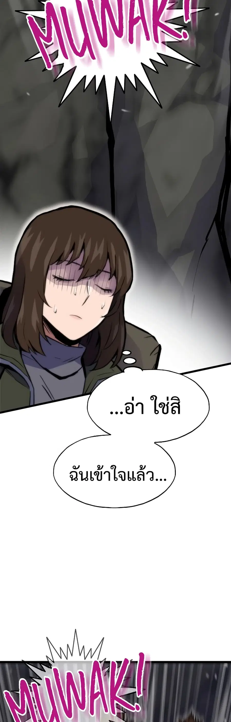 Past Life Returner ตอนที่ 38 หน้า 16