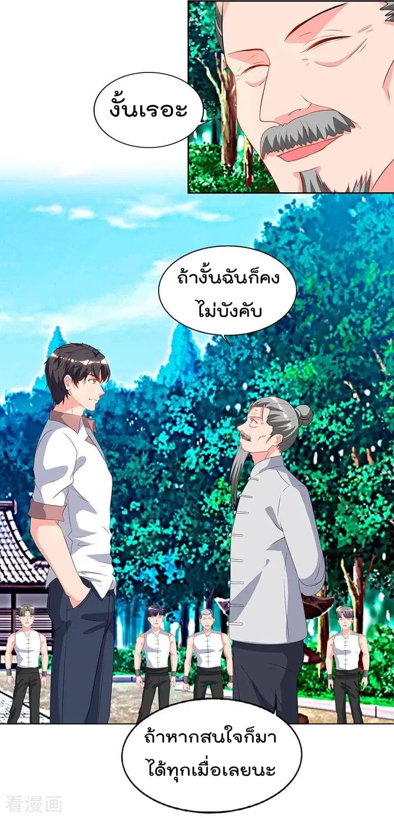 Rebirth Abandoned Less Return ตอนที่ 60 หน้า 13
