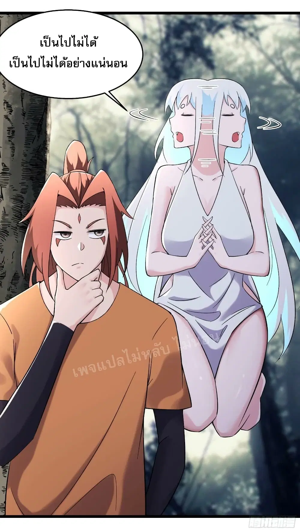 My Harem is All Female Students ตอนที่ 164 หน้า 13