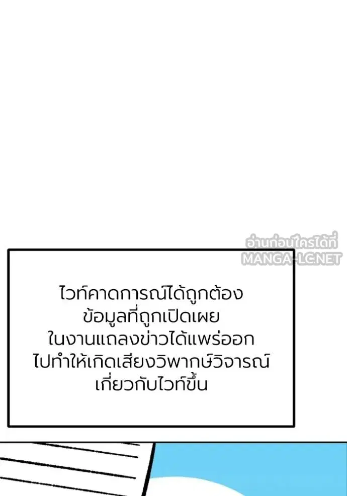 King of the Octagon ตอนที่ 157 หน้า 48