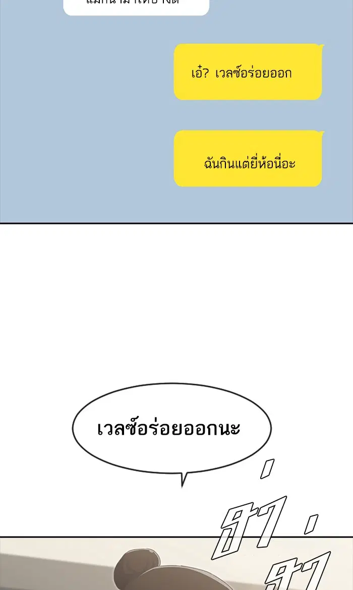 Random Chat ตอนที่ 224 หน้า 160