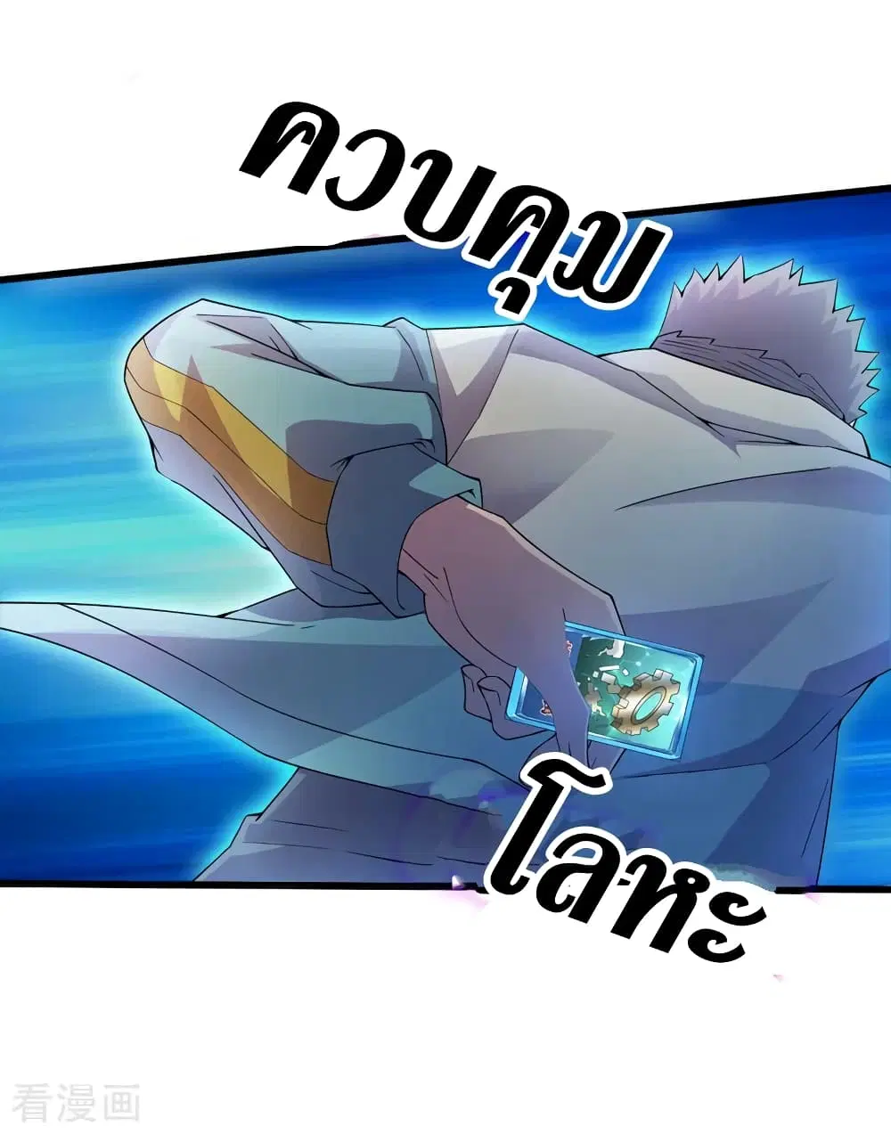 The Last Hero ตอนที่ 158 หน้า 17