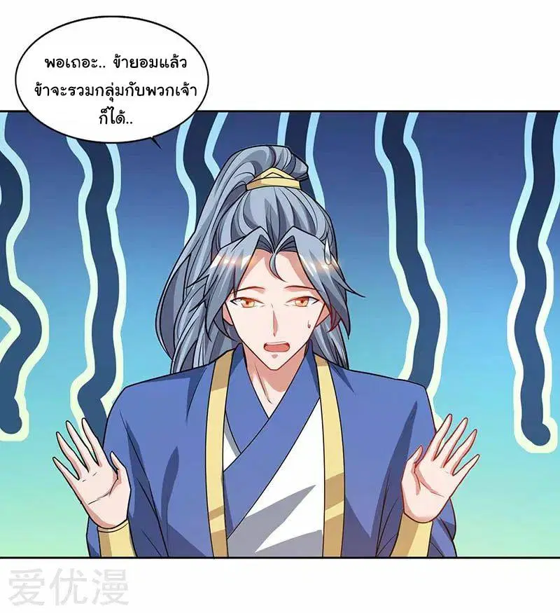 Reborn 80,000 years ตอนที่ 63 หน้า 13
