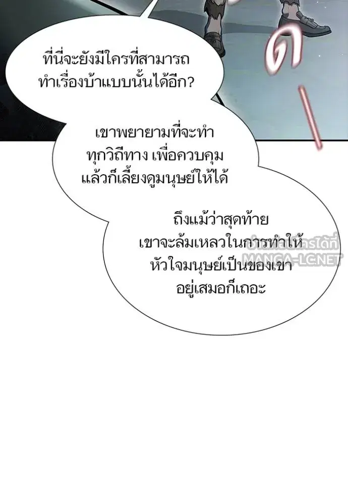 Tower of God ตอนที่ 646 หน้า 252