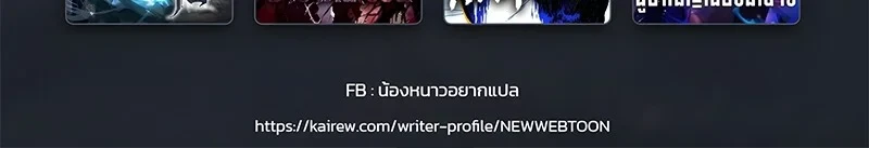 The Hero Returns ตอนที่ 139 หน้า 120