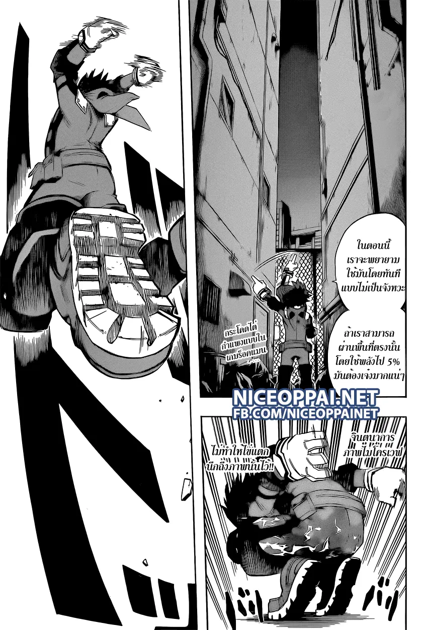 My Hero Academia ตอนที่ 48 หน้า 7