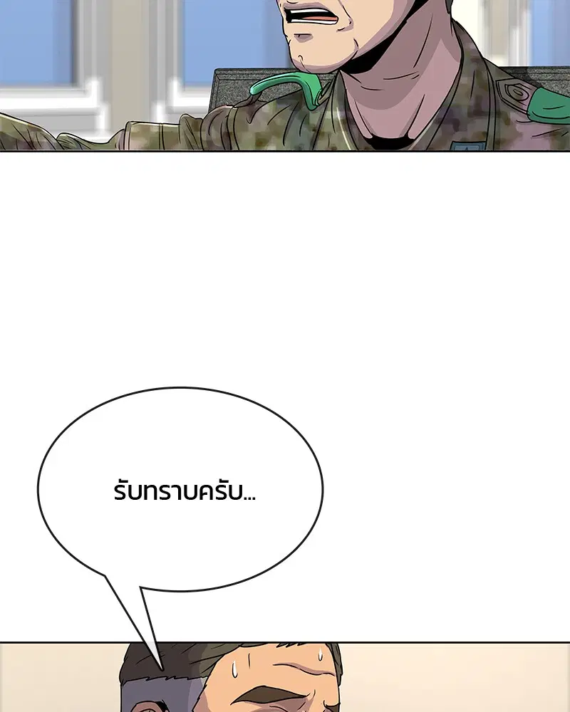 Kitchen Soldier ตอนที่ 66 หน้า 68