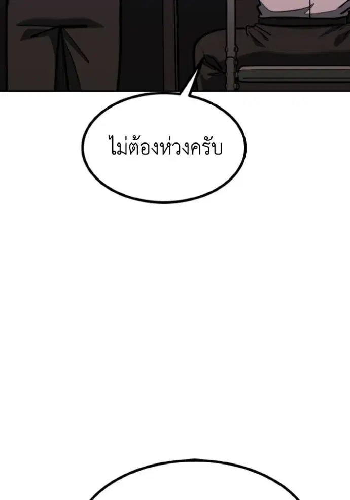 King of the Octagon ตอนที่ 130 หน้า 49