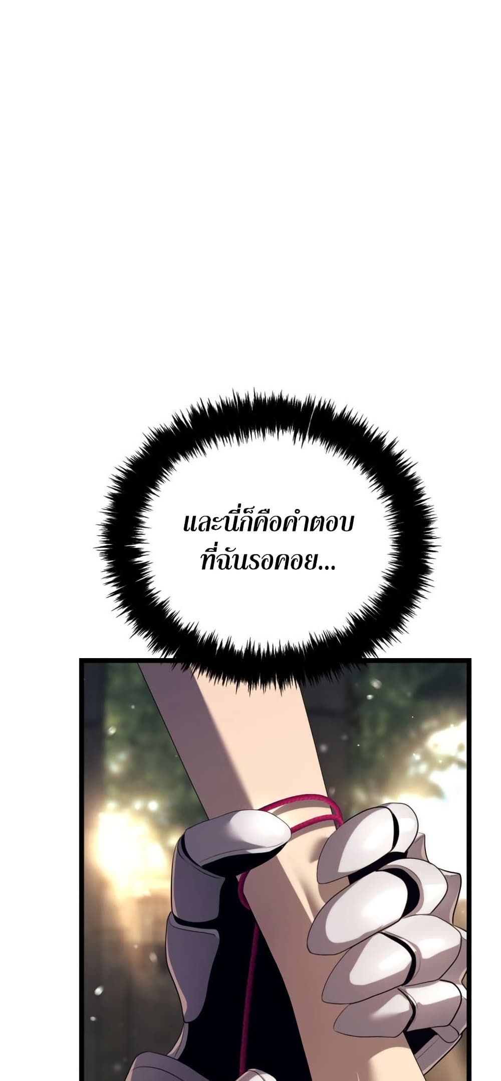 Ranker Who Lives A Second Time ตอนที่ 231 หน้า 46