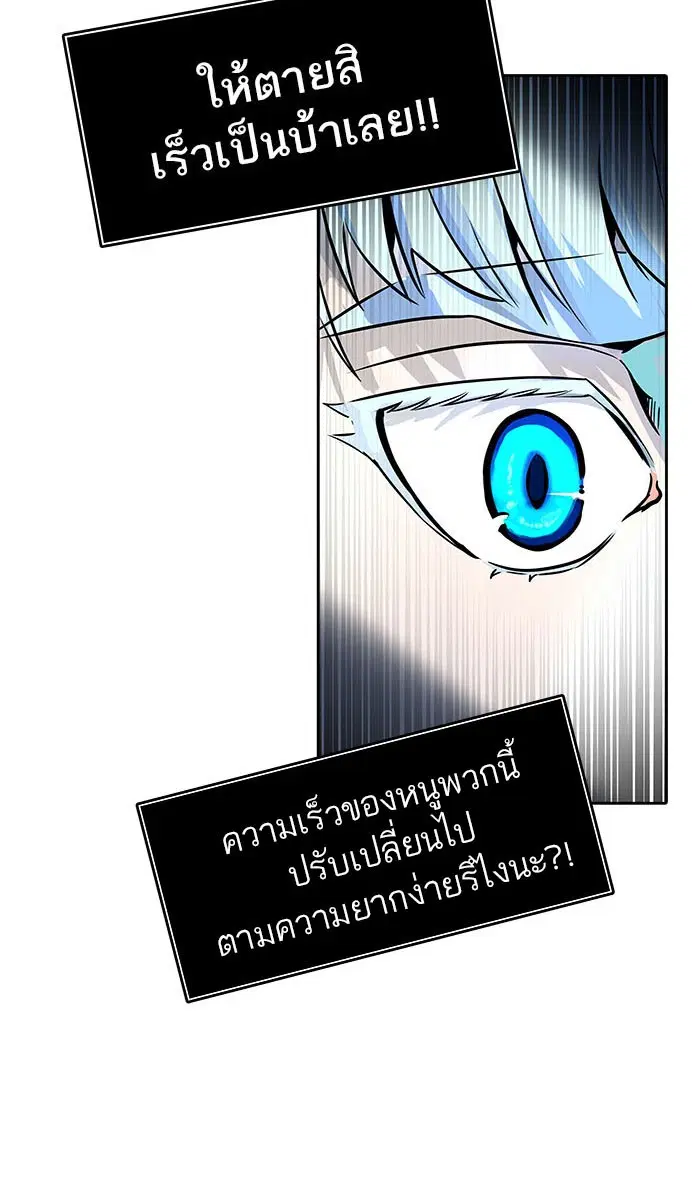 Tower of God ตอนที่ 507 หน้า 11