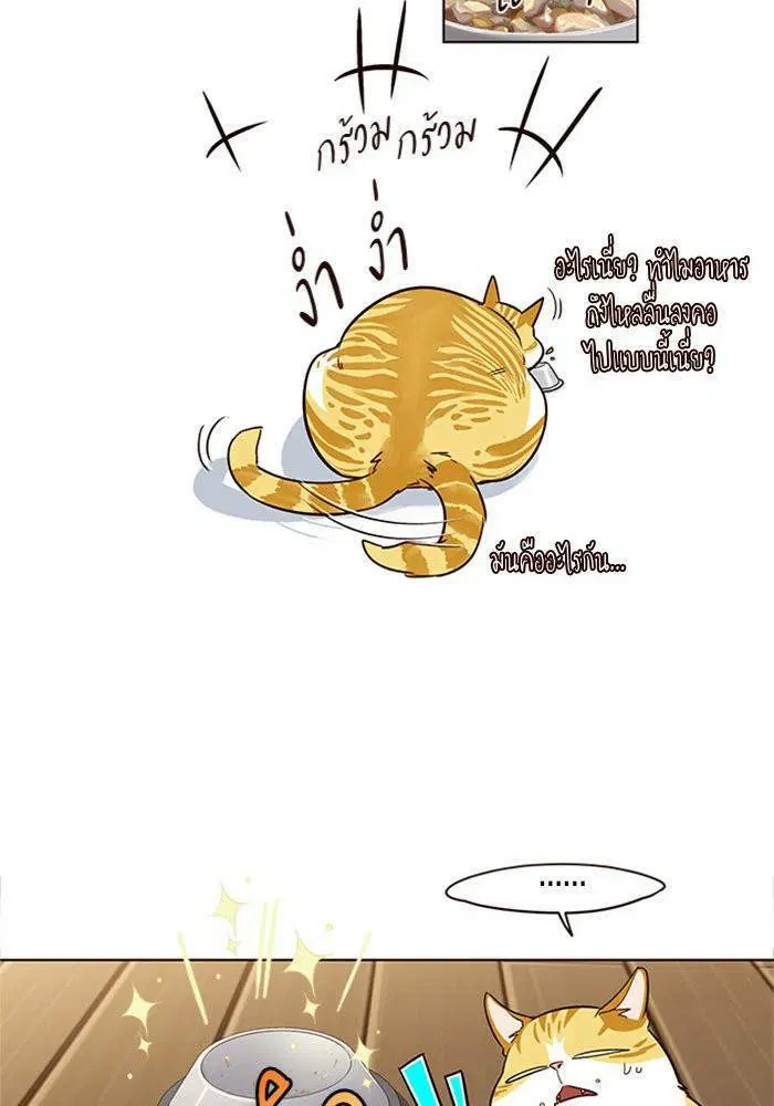 Eleceed ตอนที่ 2 หน้า 14