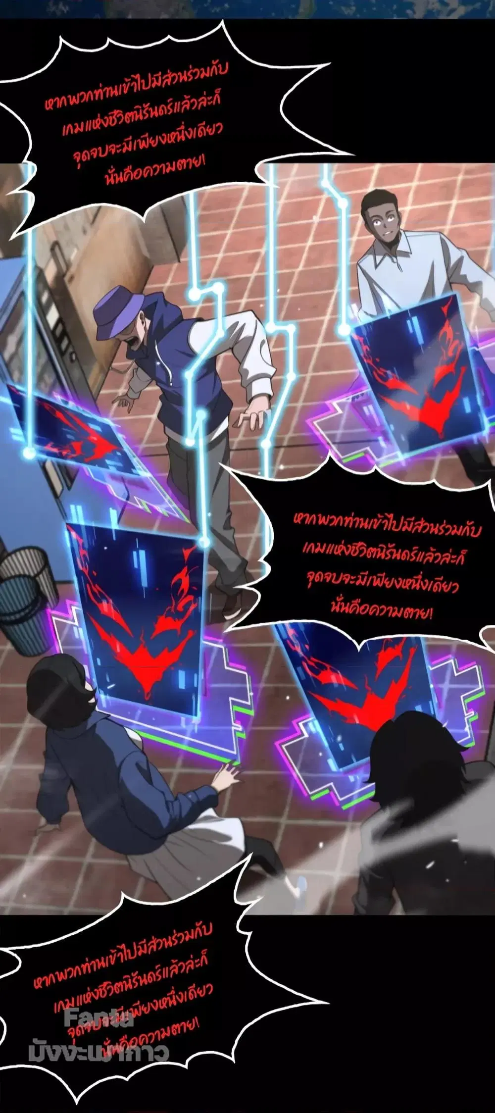 World’s Apocalypse Online ตอนที่ 136 หน้า 33