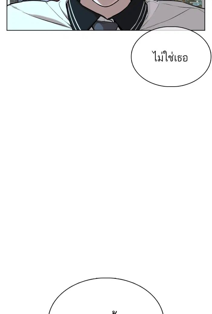 How to Fight ตอนที่ 57 หน้า 164