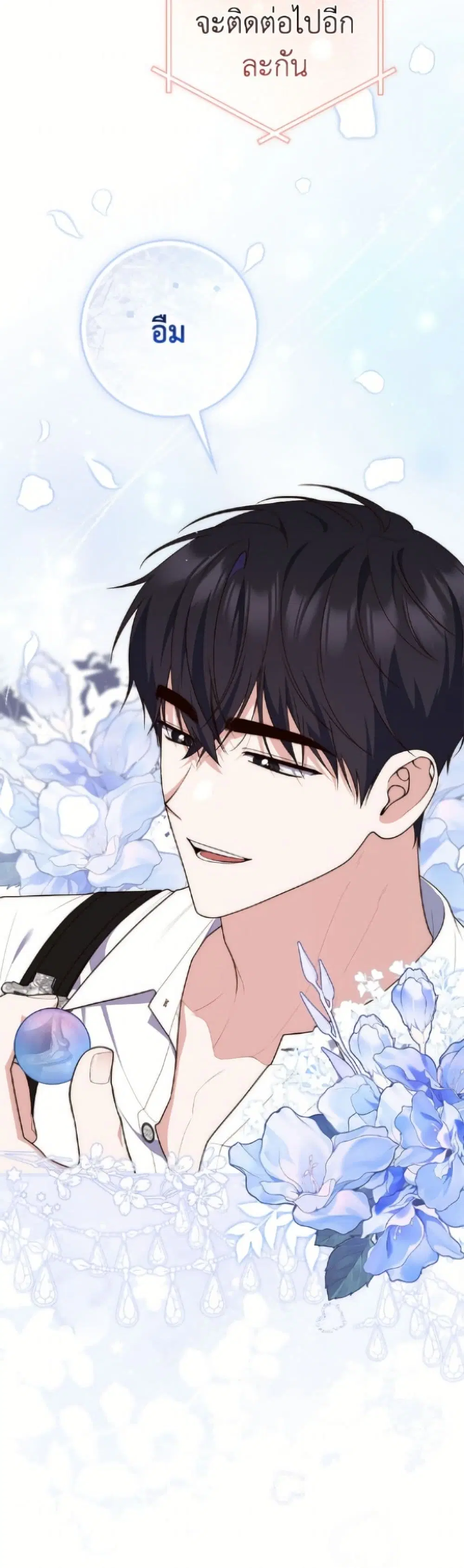 A Princess Who Reads Fortune ตอนที่ 117 หน้า 20