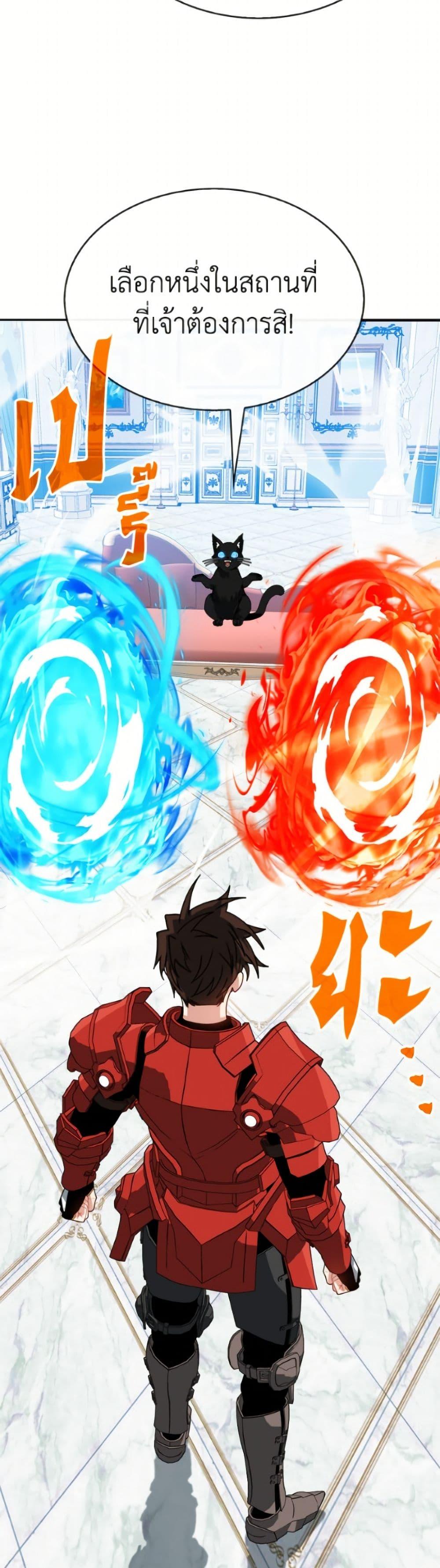 SSS-Class Gacha Hunter ตอนที่ 127 หน้า 32
