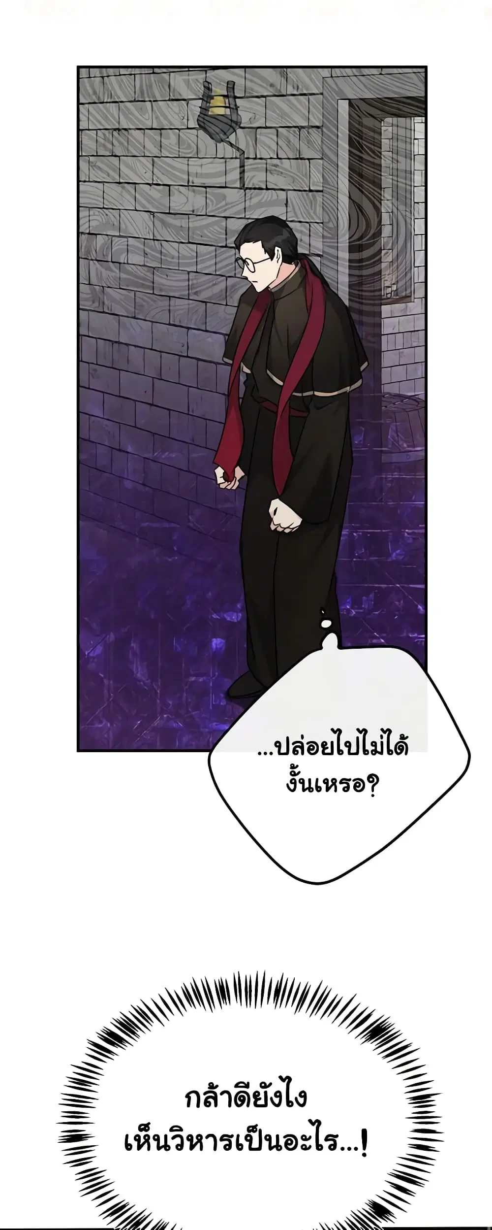 The Villainess Lives Again ตอนที่ 120 หน้า 56