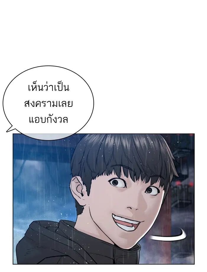 How to Fight ตอนที่ 123 หน้า 172