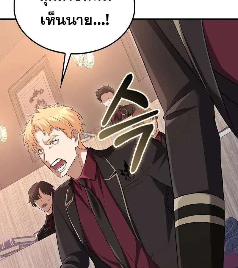 Mightiest Melee Magician สุดยอดจอมเวทย์สายประชิด ตอนที่ 52 หน้า 30