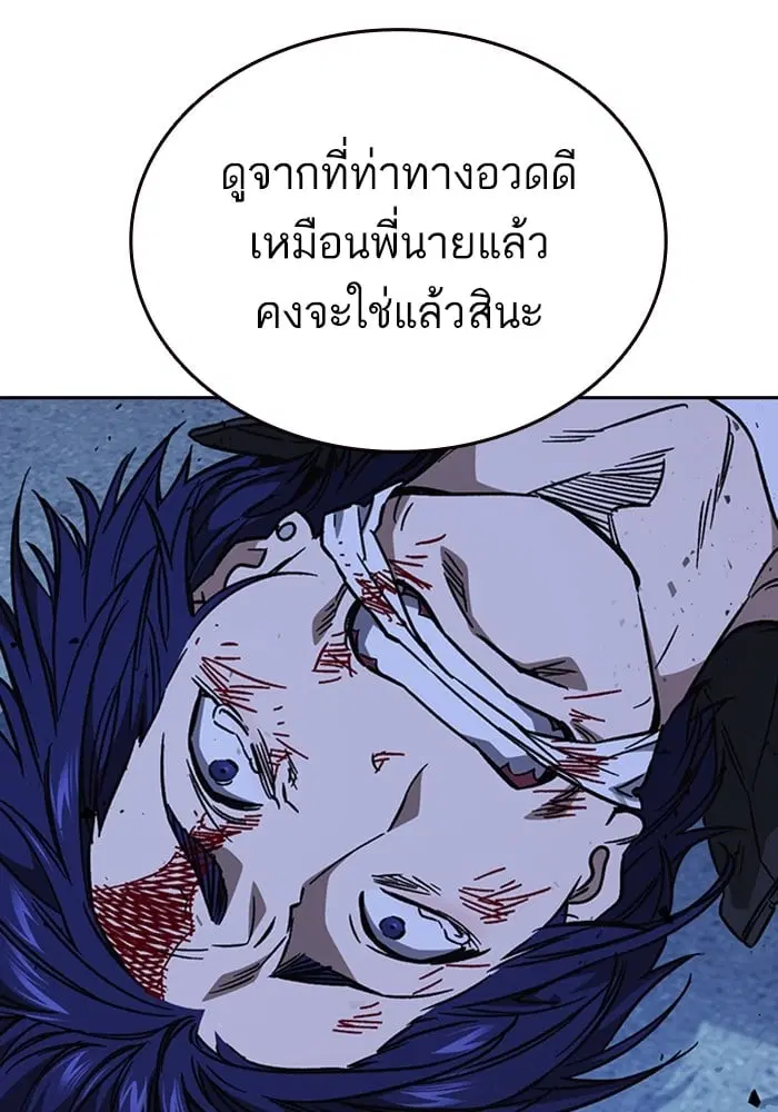 Study Group ตอนที่ 214 หน้า 47