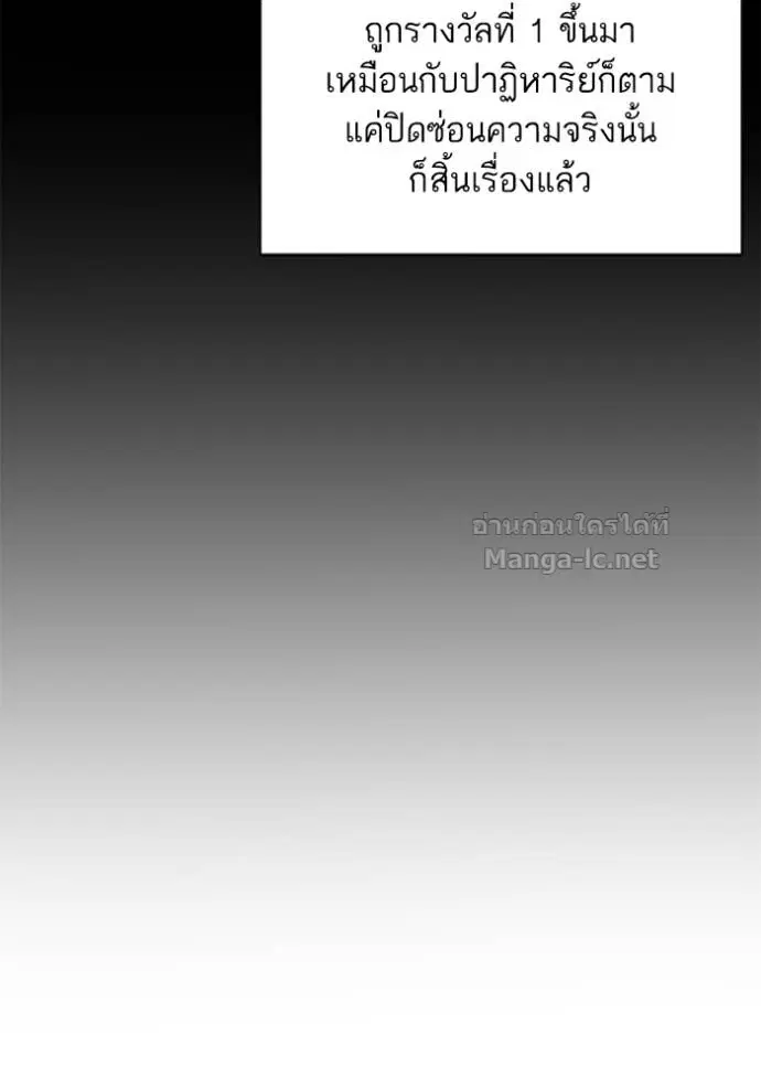 Reborn Rich ตอนที่ 78 หน้า 38
