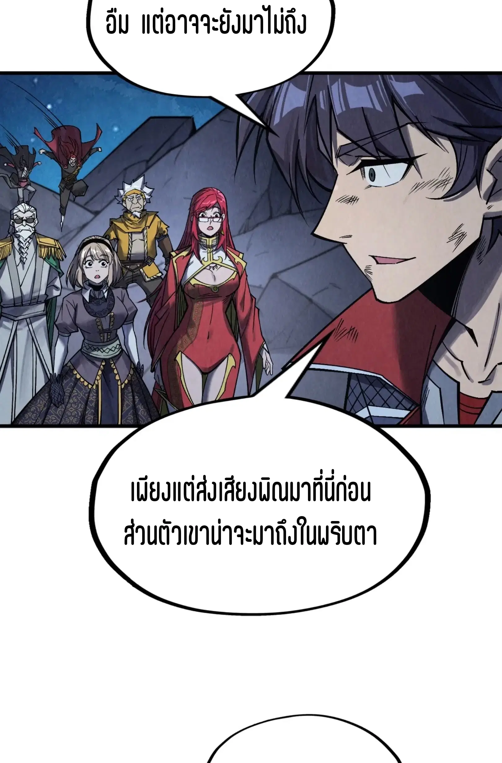 The Eternal Supreme ตอนที่ 285 หน้า 33