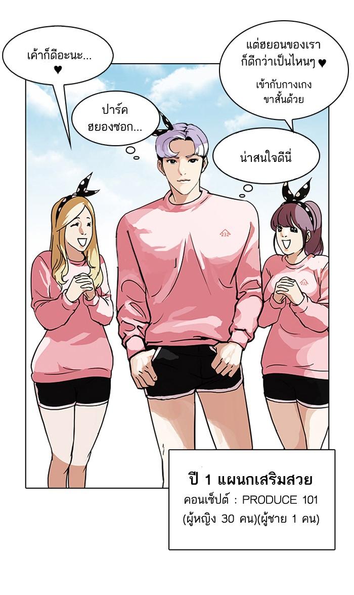 Lookism ตอนที่ 91 หน้า 33