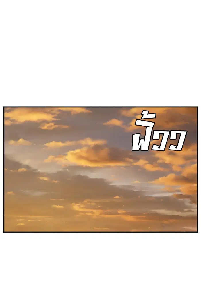 Bad Guy ตอนที่ 119 หน้า 65