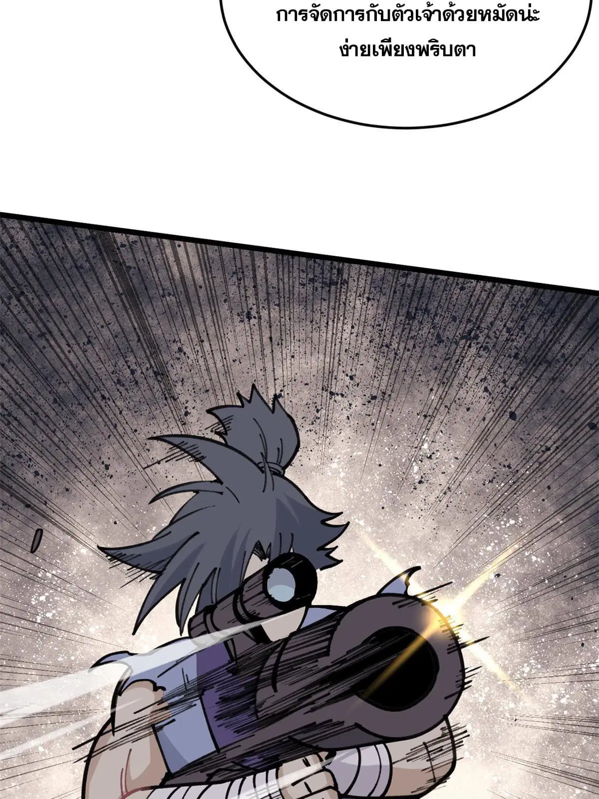 All Hail the Sect Leader ตอนที่ 139 หน้า 62