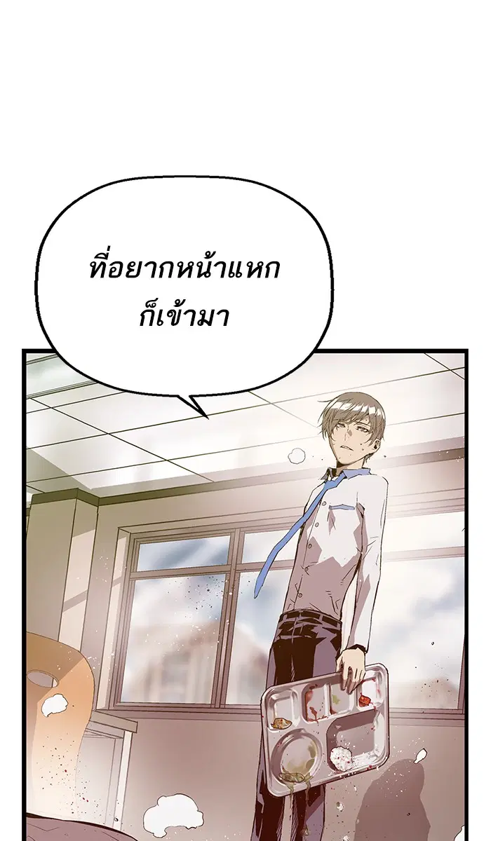 Weak Hero ตอนที่ 68 หน้า 56