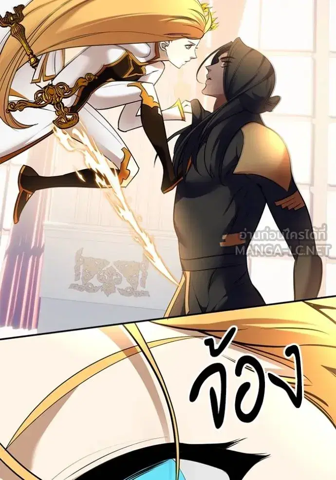 Return to Player ตอนที่ 178 หน้า 81
