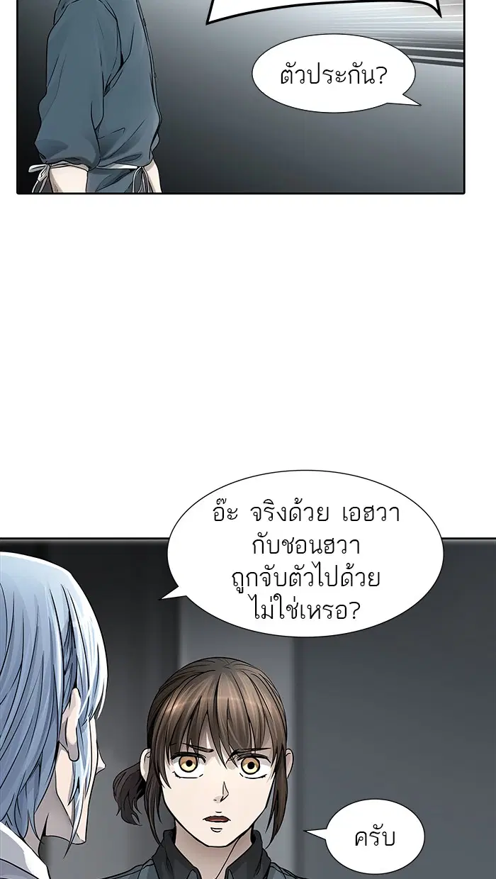 Tower of God ตอนที่ 467 หน้า 27