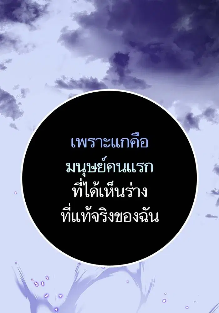 Return to Player ตอนที่ 165 หน้า 11