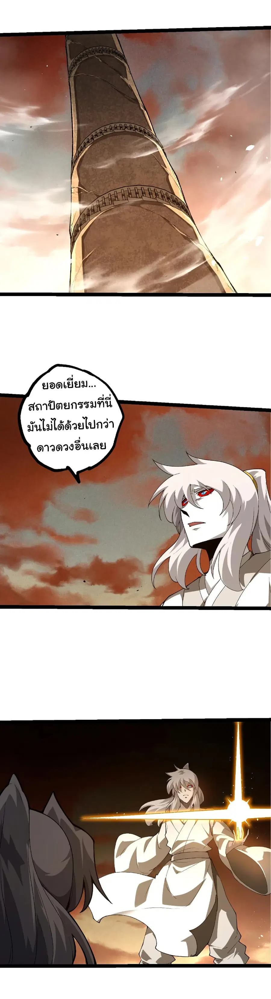 Evolution from the Big Tree ตอนที่ 500 หน้า 12