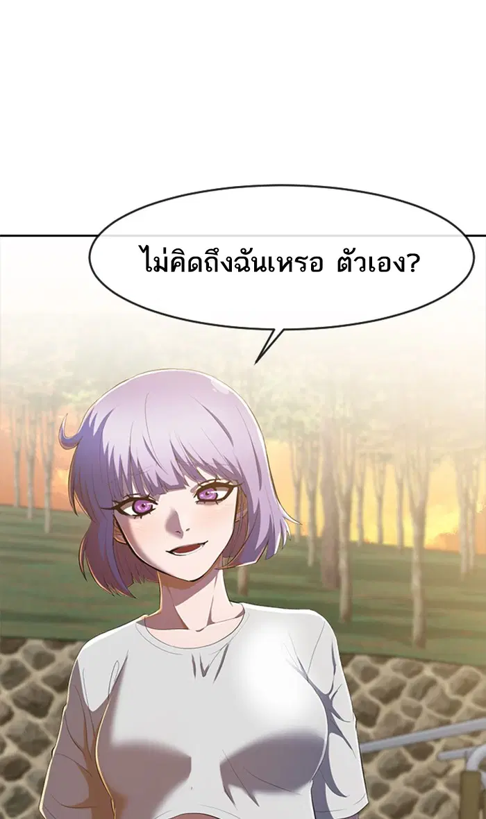 Random Chat ตอนที่ 211 หน้า 112