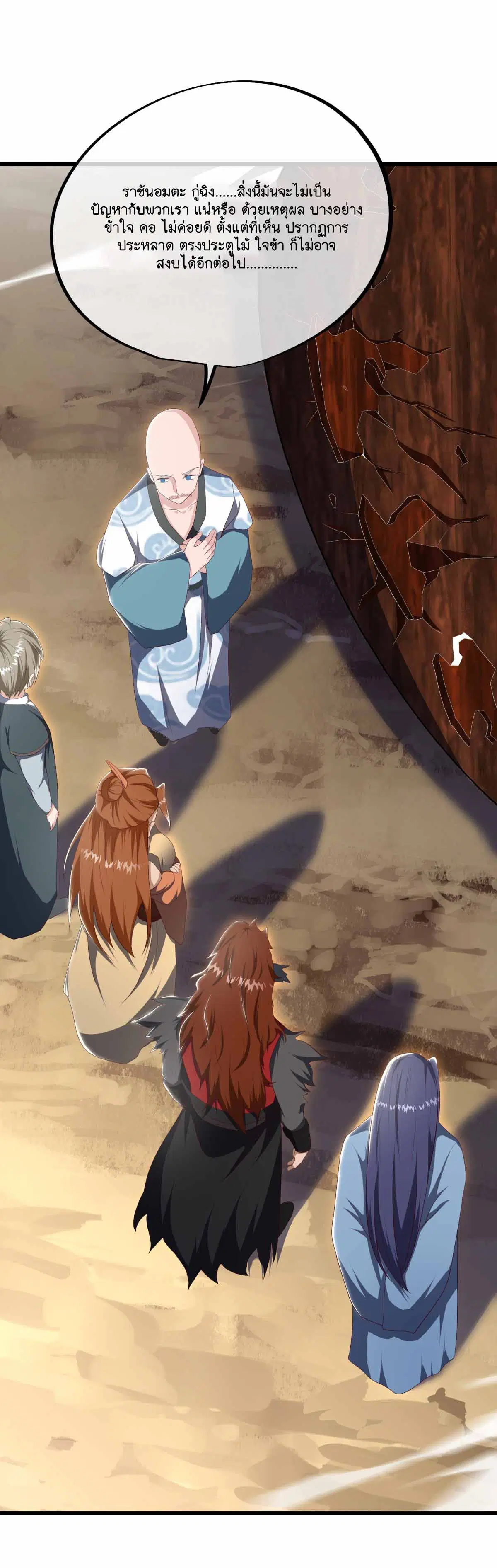 Peerless Battle Spirit ตอนที่ 688 หน้า 34
