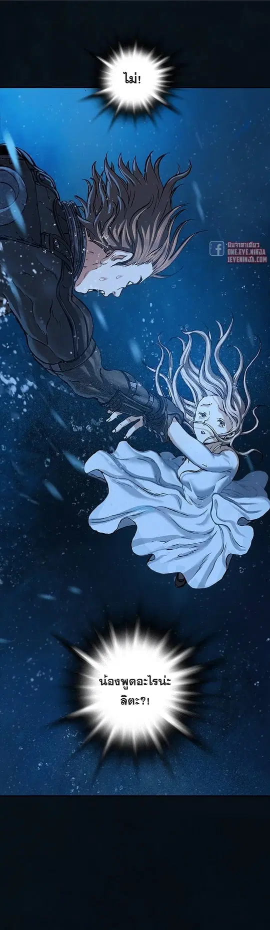 Leviathan ตอนที่ 151 หน้า 16