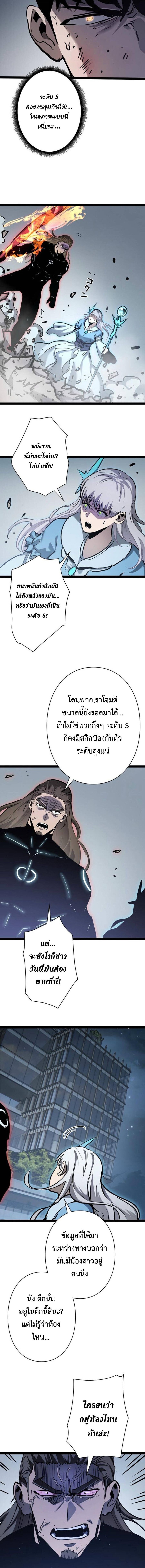 Become the Strongest Hero Through the Cheat System กลายเป็นฮีโร่ที่แข็งแกร่งที่สุดด้วยระบบโกงสุดเทพ ตอนที่ 100 หน้า 20