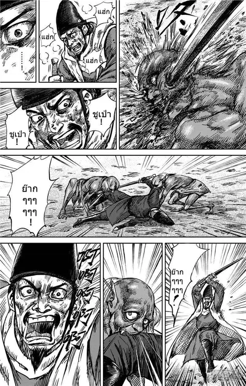 Blades of the Guardians ตอนที่ 71 หน้า 13