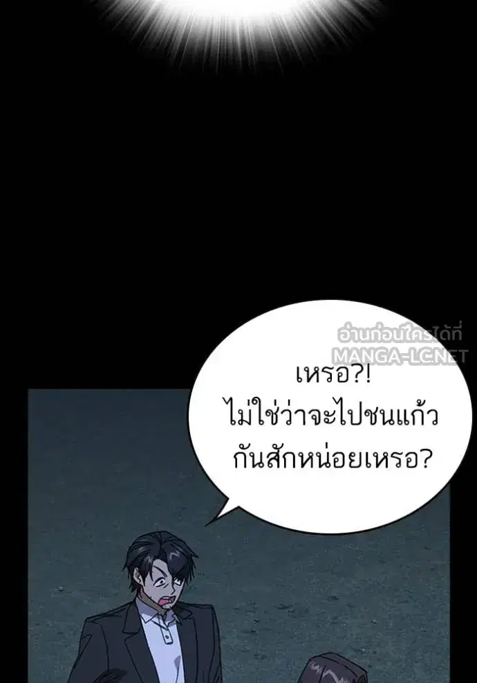 Study Group ตอนที่ 293 หน้า 16